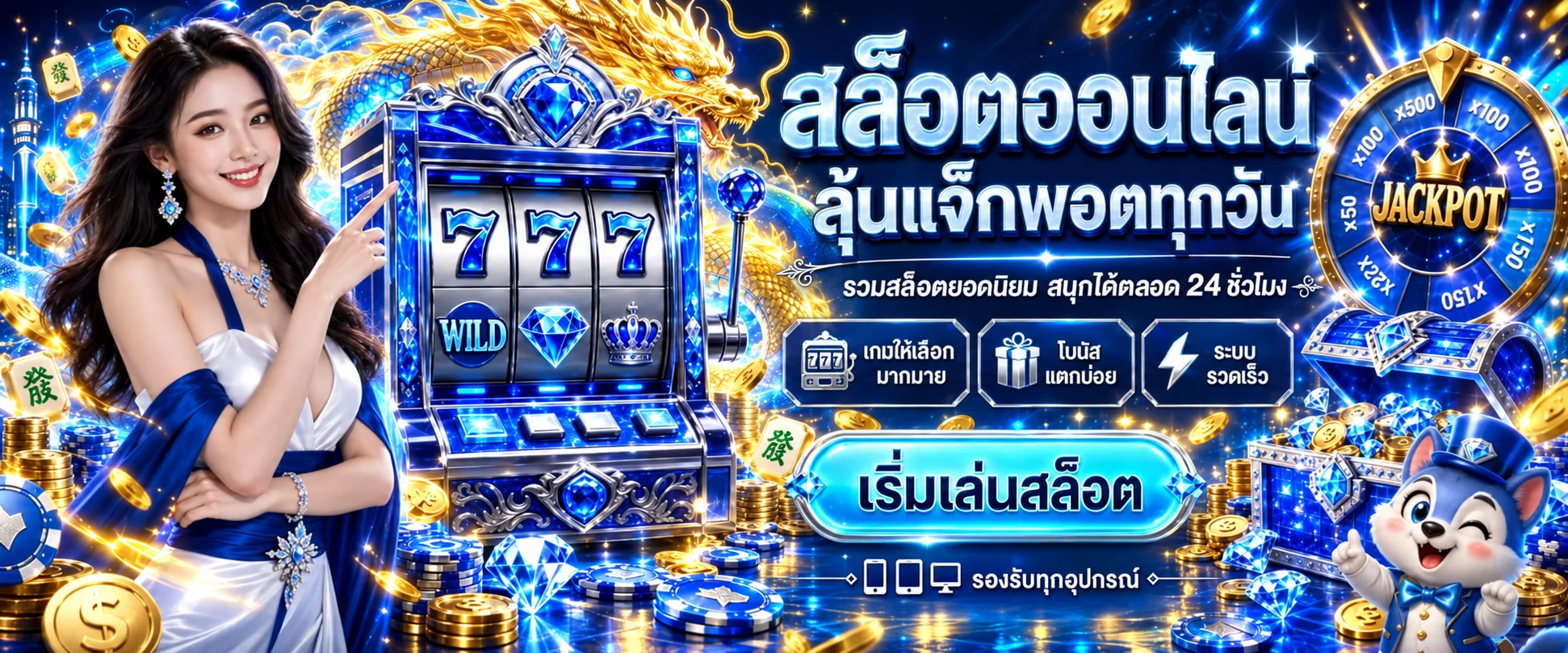สล็อตออนไลน์ ONE2PLAY บน one2play.life